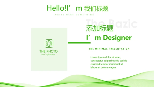 绿色小清新医药营销团队管理动态PPT