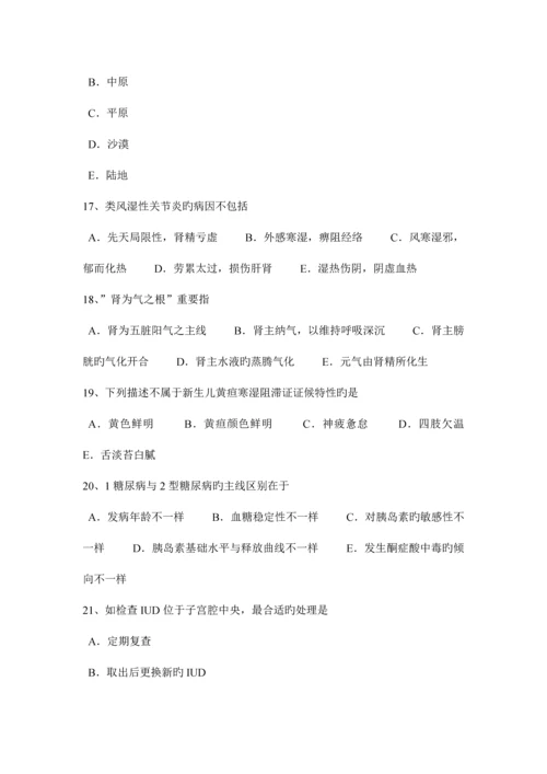 2023年辽宁省中西医执业医师针灸学合阳0522试题.docx