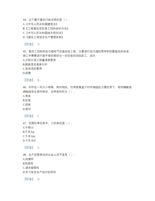 2022年河南省机械员之机械员基础知识通关试题库完整答案.docx