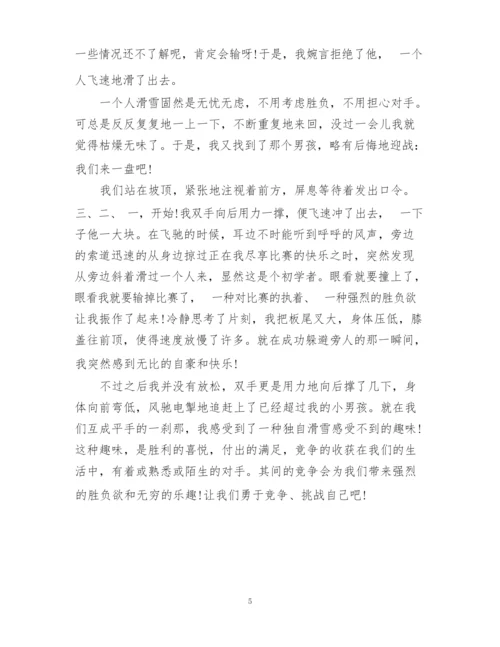 最新高中寒假趣事日记800字三篇_高中生寒假心得范文.docx