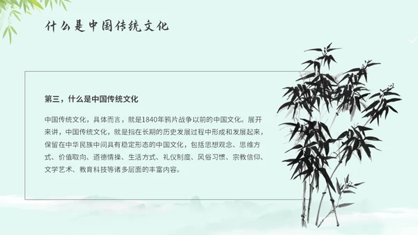 绿色中国风国风水彩水墨竹子荷花中国传统文化弘扬中国传统文化主题PPT模板