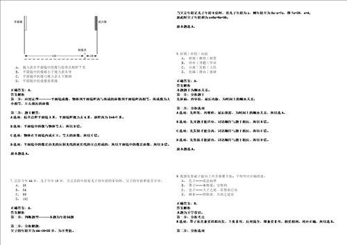 湖南2021年02月常德市硕士研究生及以上学历人才招聘套带答案详解考试版合集二