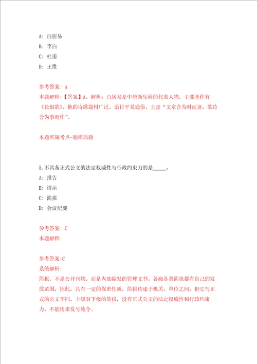 阳春市2022年高校毕业生就业见习招募2人第二期练习训练卷第0卷