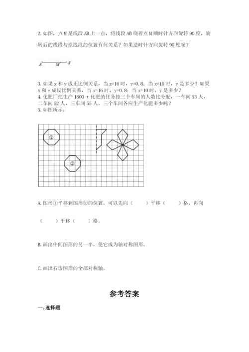 北师大版数学六年级下册期末测试卷及答案参考.docx