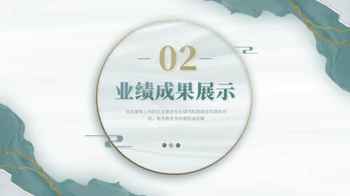 乘风破浪扬帆起航商务工作总结工作汇报通用PPT