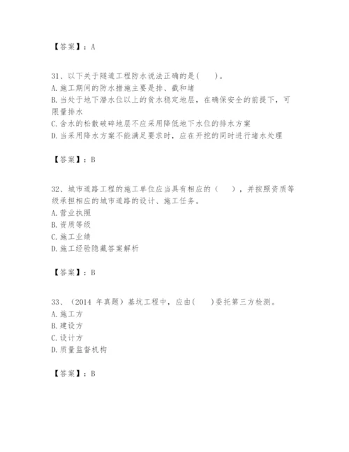 2024年一级建造师之一建市政公用工程实务题库含精品答案.docx