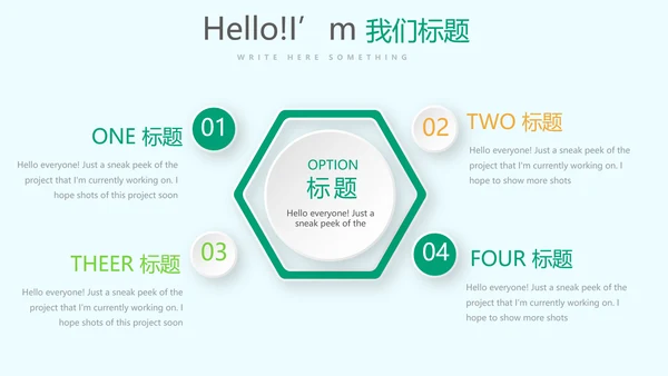 卡通儿童音乐主题教学设计动态PPT模板
