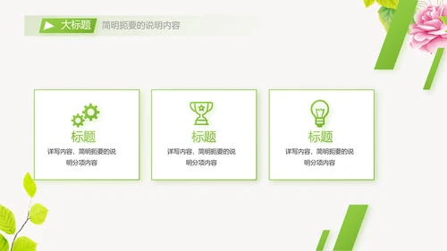 个人简历面试自我介绍岗位竞聘演讲PPT动态模板