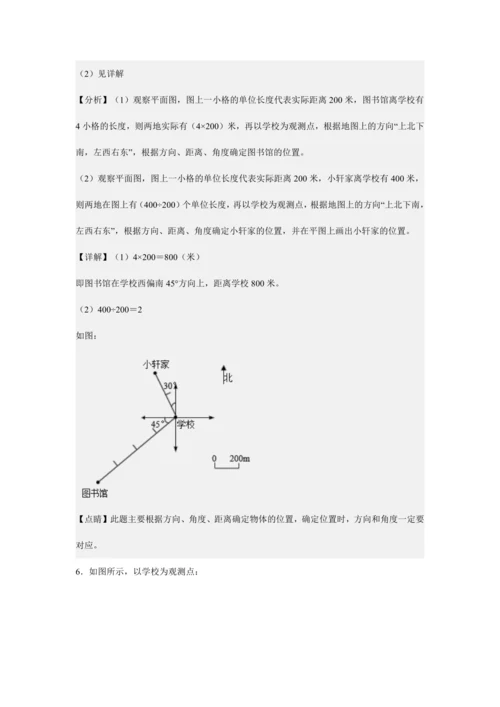 第二单元《位置与方向(二)》(解答题篇三大题型)单元复习讲义(知识梳理+典例精讲+专项精练)-202