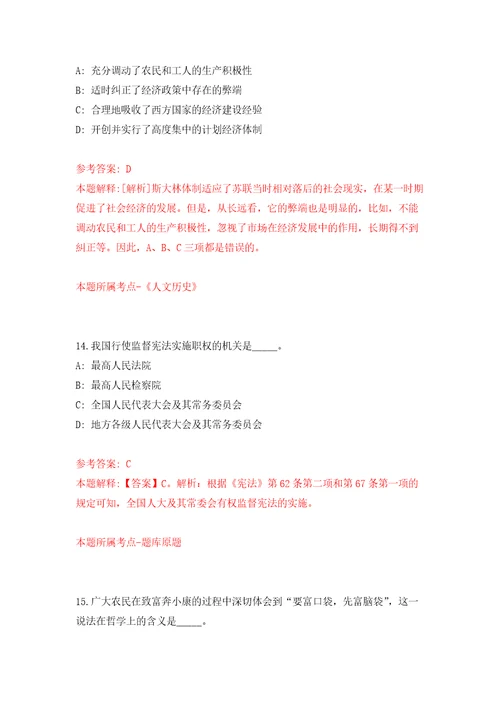 2022年03月2022年甘肃定西市岷县招考聘用专职社区工作者公开练习模拟卷第8次