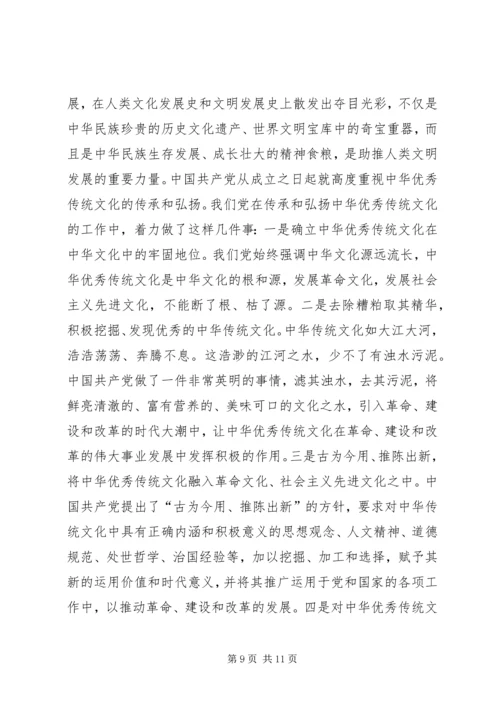 学习新时代文化思想心得体会.docx