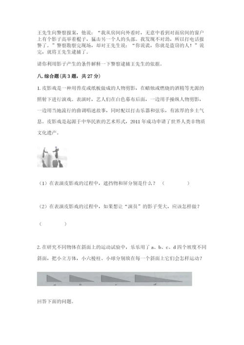 教科版科学三年级下册期末测试卷附参考答案【预热题】.docx