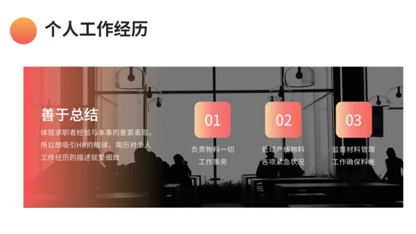 渐变风面试自我介绍通用PPT模板