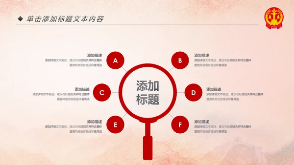 法院法庭法律天平公平法学工作报告PPT