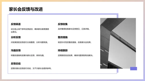 紫色商务风高考冲刺期家长会PPT模板
