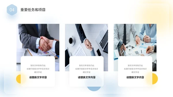 毛玻璃风清新蓝黄色个人述职报告年终工作总结PPT
