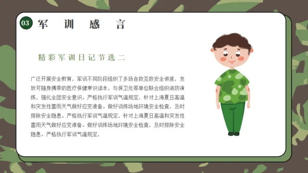 学生军训总结通用PPT模板