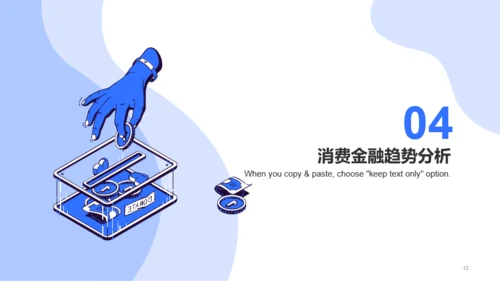 蓝色创意金融工作总结PPT模板