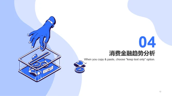 蓝色创意金融工作总结PPT模板