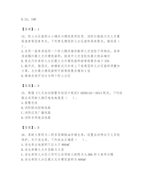 注册消防工程师之消防安全技术实务题库及参考答案【黄金题型】.docx