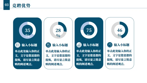 航海者扬帆起航逐梦前行通用PPT模板