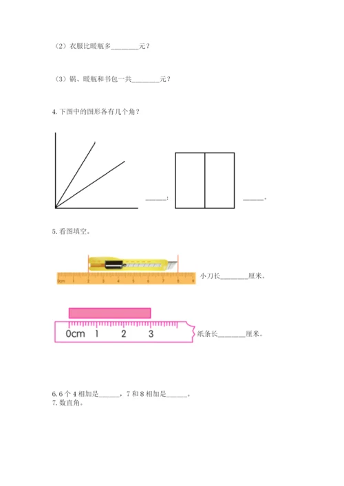 小学数学二年级上册期中测试卷带答案（综合卷）.docx