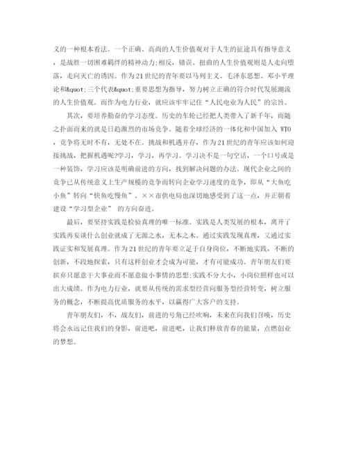 精编之青春励志演讲稿范文3篇.docx