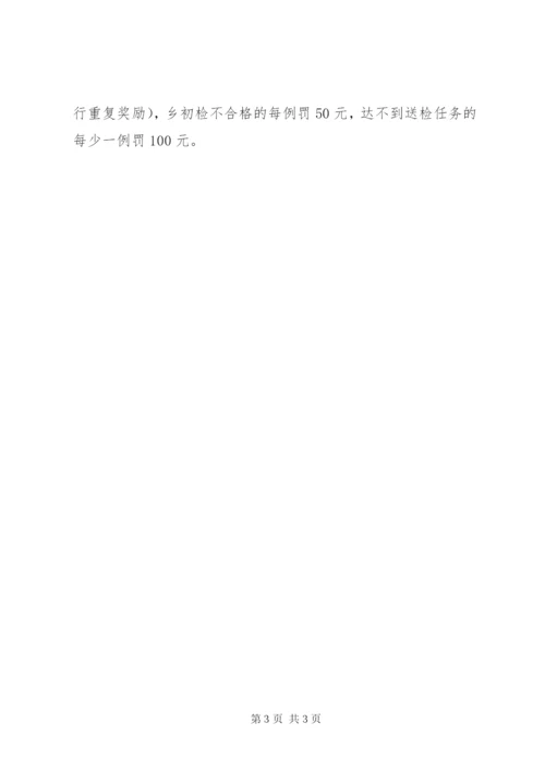 某年乡镇征兵工作方案.docx