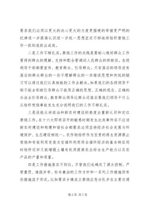 公务员检讨书通用.docx