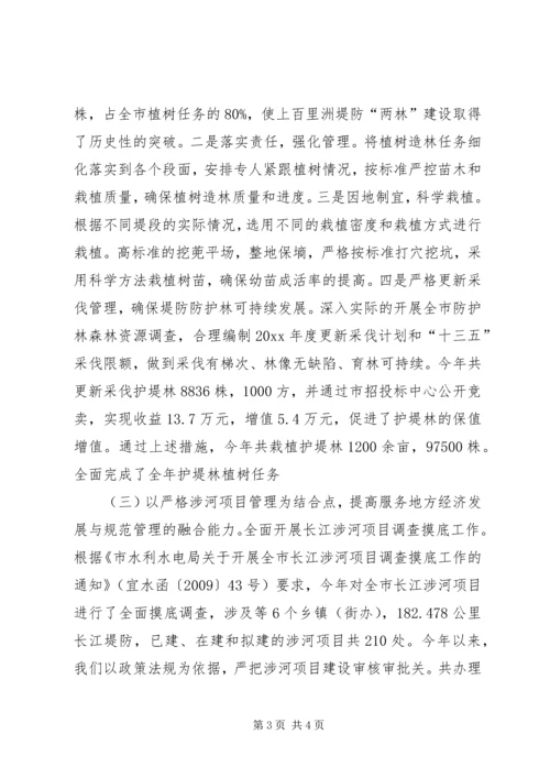 堤防管理补助经费使用情况汇报 (2).docx