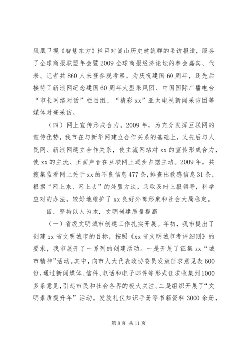 市委宣传部工作总结及计划.docx