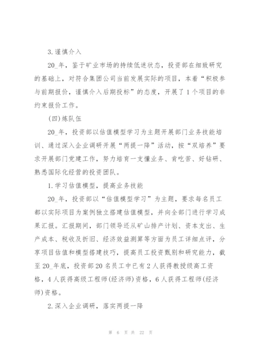 投行实习工作总结5篇.docx