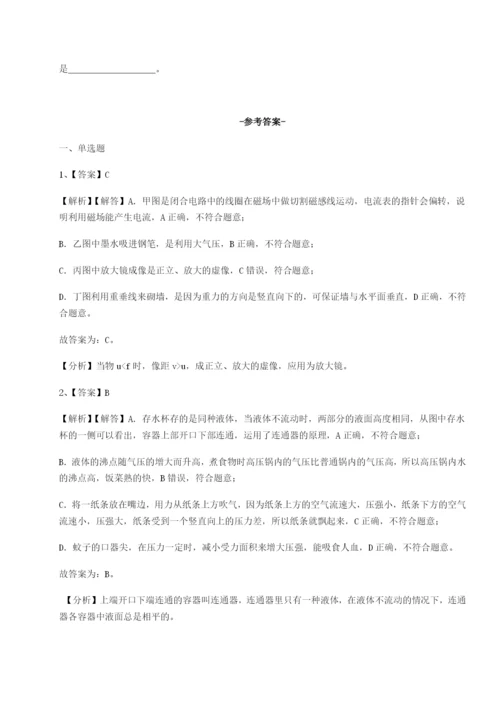 滚动提升练习重庆市大学城第一中学物理八年级下册期末考试单元测评试卷（详解版）.docx