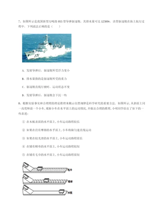小卷练透北京市西城区育才学校物理八年级下册期末考试专项测评试题（含答案解析版）.docx