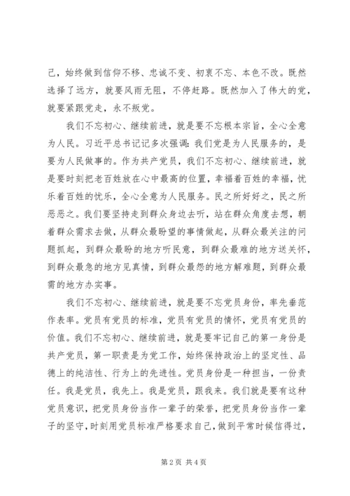 县党代会闭幕式上的讲话 (2).docx