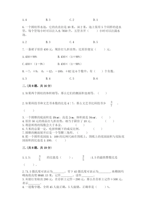 郑州外国语中学小升初数学试卷（预热题）.docx