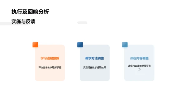 构筑音乐启蒙之路