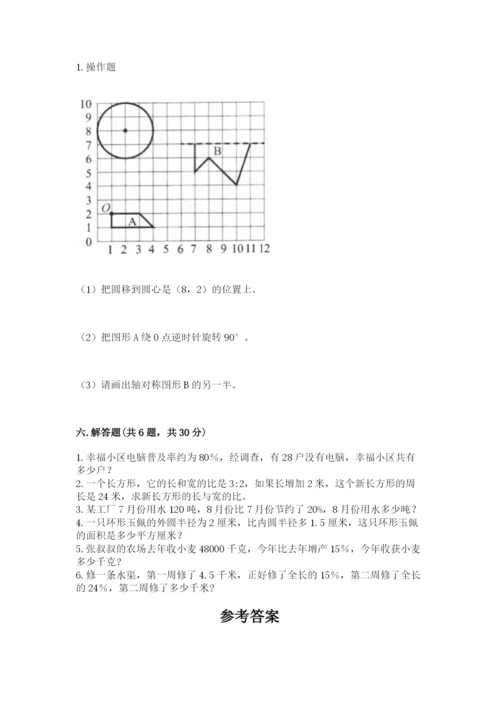 六年级上册数学期末测试卷往年题考.docx