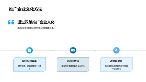 文化导航：驾驭企业成功