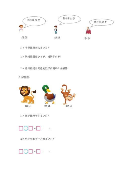 小学二年级上册数学应用题100道精品【预热题】.docx