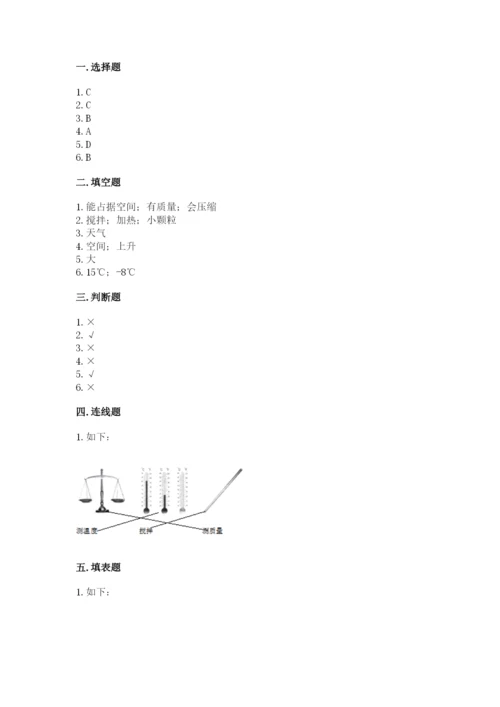 教科版三年级上册科学期末测试卷精品含答案.docx