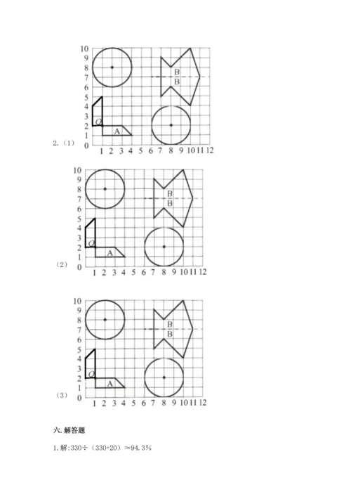 人教版六年级上册数学期末模拟卷含答案下载.docx