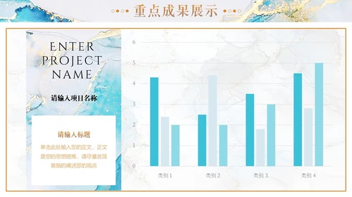 蓝色烫金高级质感大理石工作总结工作汇报工作计划通用PPT模板