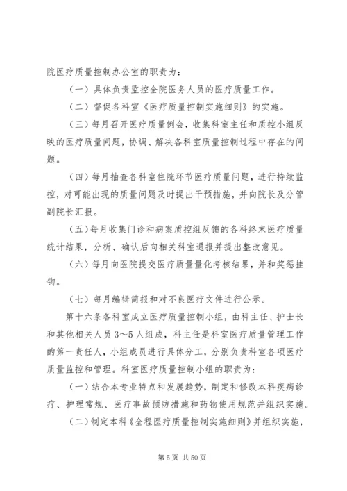 互助县中医院医疗事故防范及处理预案.docx