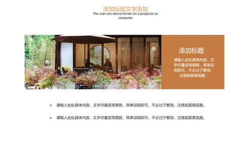 旅游民宿住宿乡村旅游古建筑PPT模板