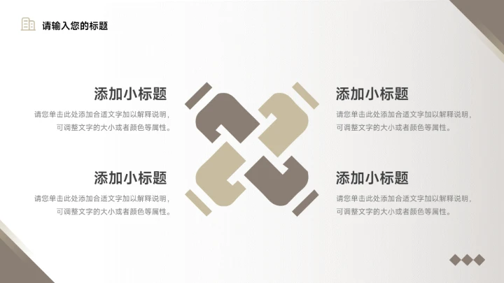 黄色复古建筑简约市场调研分析PPT模板