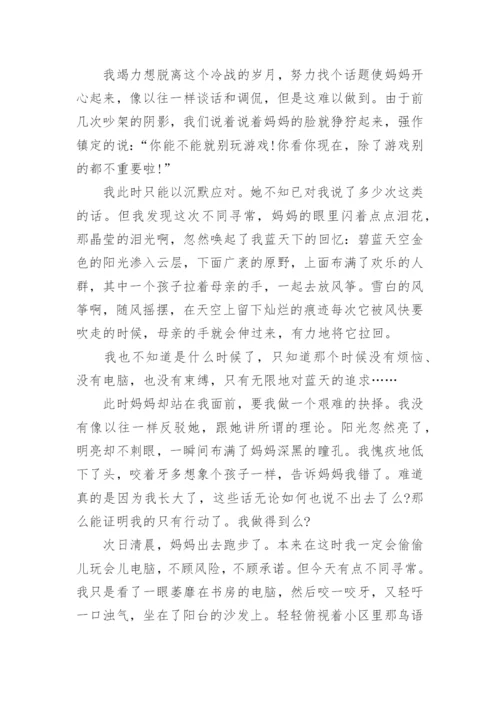 成长高三议论文800字范文.docx