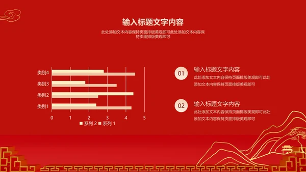 红色中国风新年爪印PPT模板