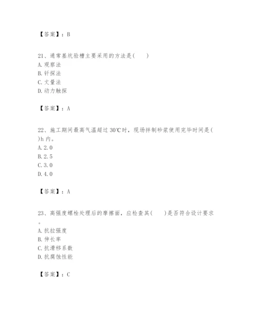 2024年一级建造师之一建建筑工程实务题库精品含答案.docx