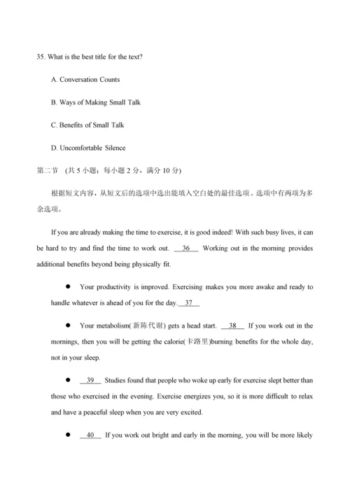 2018年英语高考2卷-试题及答案.docx